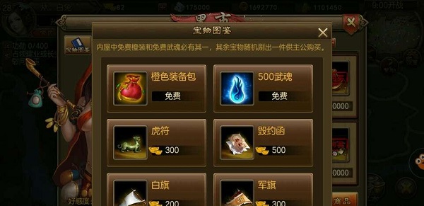 黑市送对礼物加好感度配图1