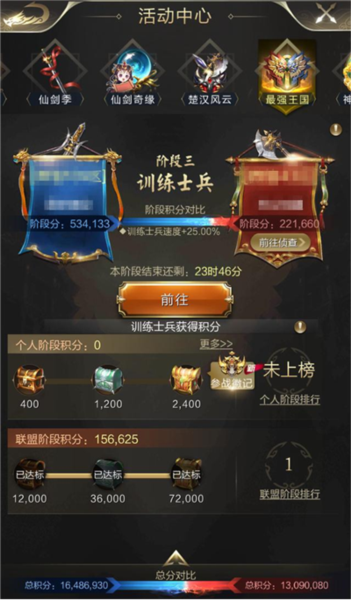 乱世王者官方正版截图9