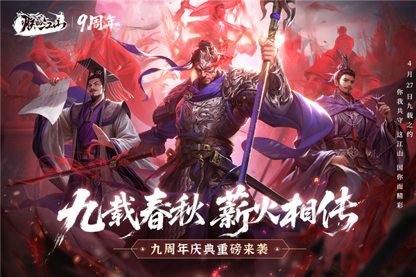 朕的江山微信版免费下载-朕的江山微信登陆版 v2.17.36 安卓版免费下载