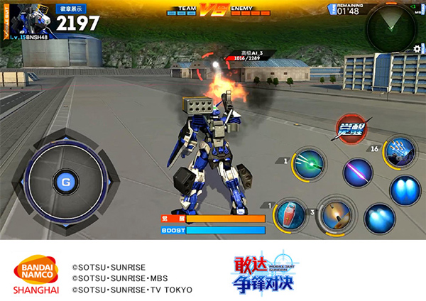 机体武器介绍配图6