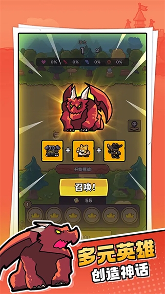 菇菇森林手游宣传图