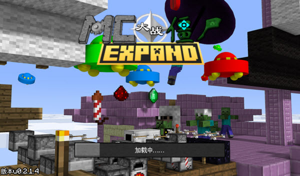 植物大战僵尸我的世界版