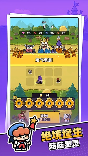 菇菇森林游戏下载-菇菇森林手游游戏 v1.3.4 安卓版免费下载