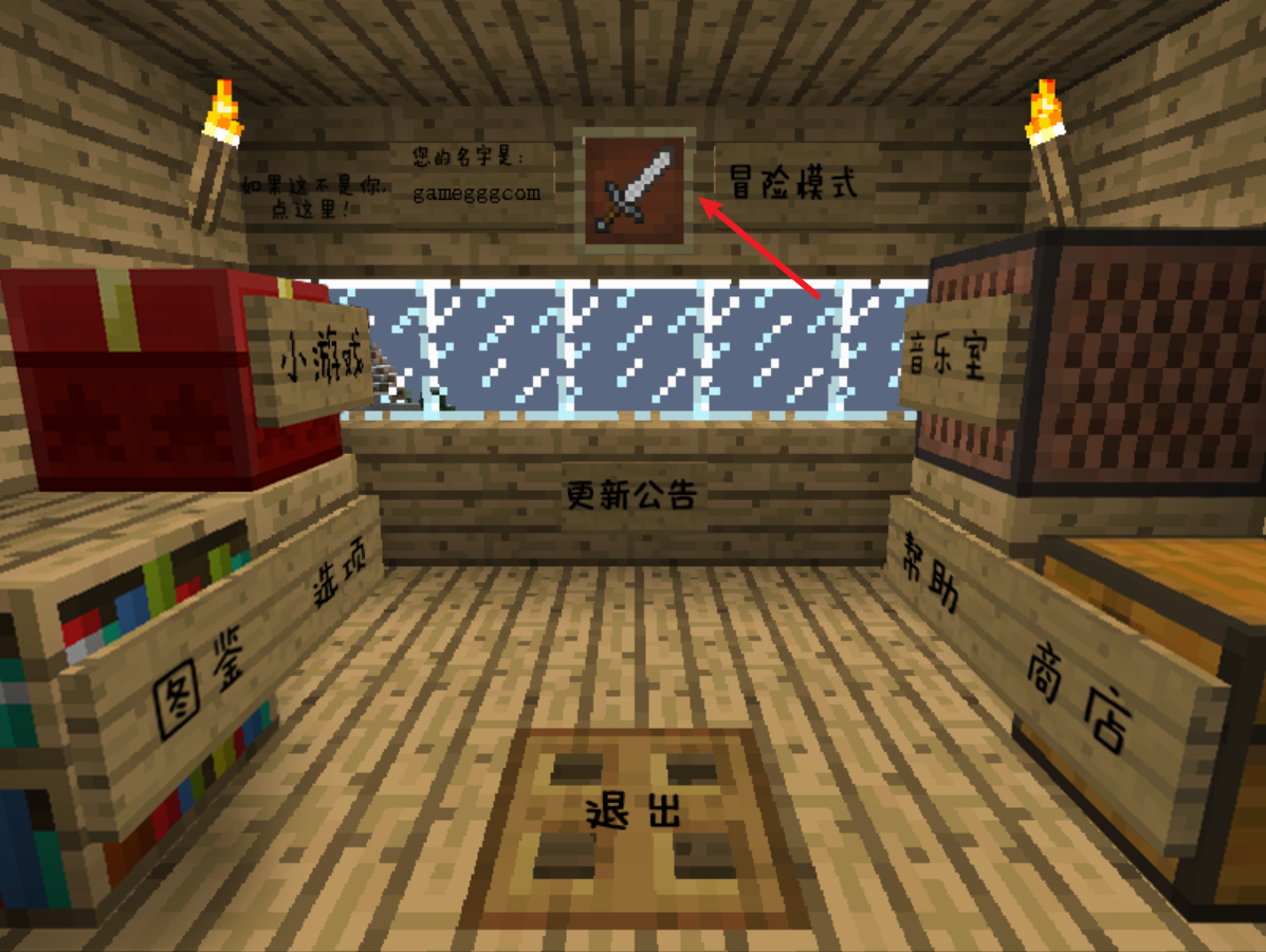 植物大战僵尸我的世界版