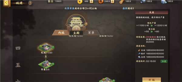 铜币获取途径攻略配图2