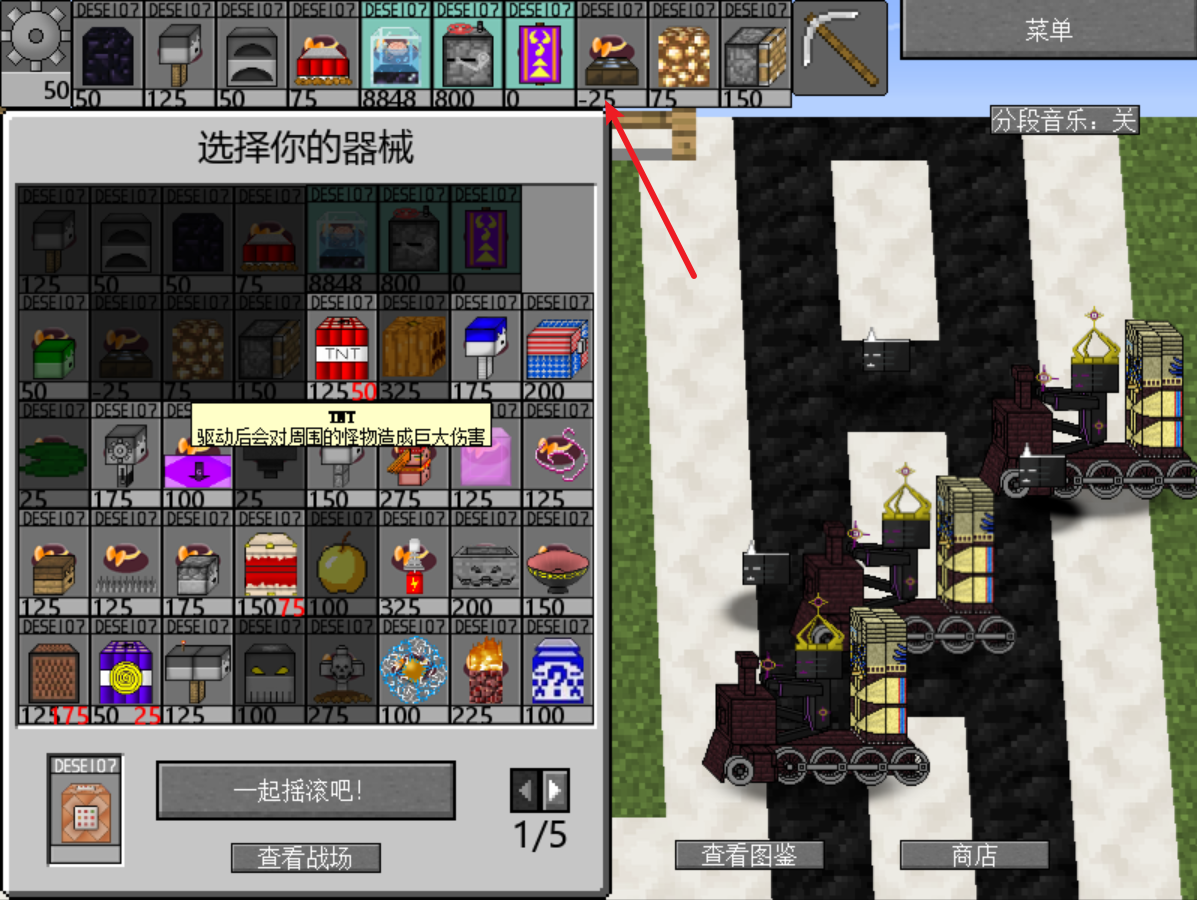 植物大战僵尸我的世界版