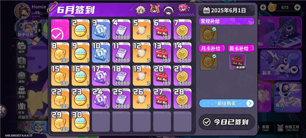 抽卡资源获取攻略配图11