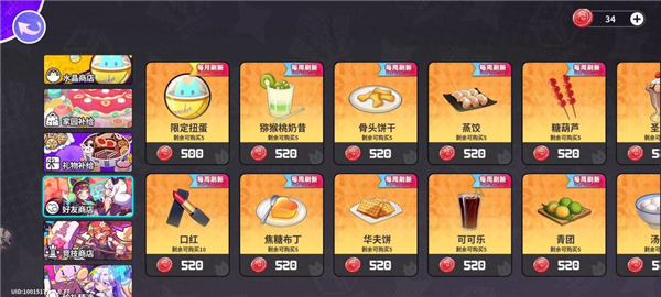 抽卡资源获取攻略配图13