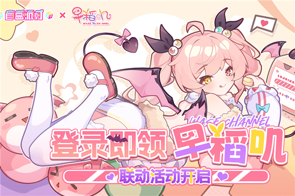 盲盒派对九游版免费下载-盲盒派对九游版 v11.3 安卓版免费下载