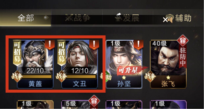 快速提高战力攻略的截图2