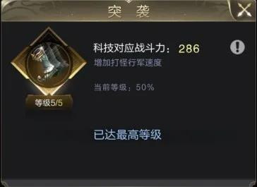 快速提高战力攻略的截图7