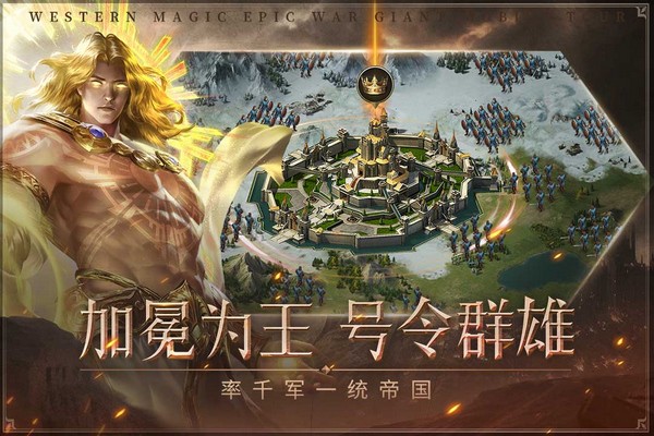 帝国雄师官方正版免费下载-帝国雄师官服 v0.5.7.0.7 安卓版免费下载