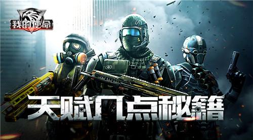 天赋点怎么加配图1