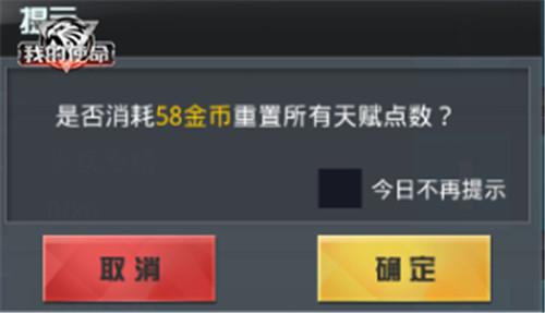 天赋点怎么加配图3