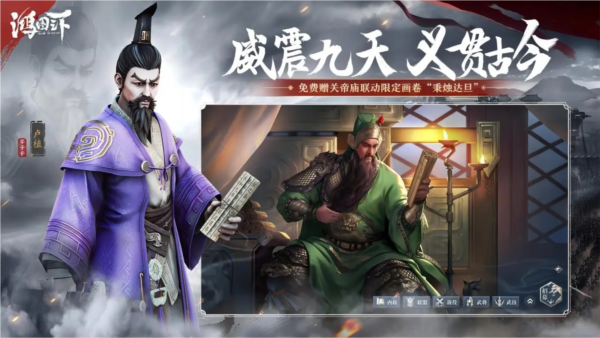 鸿图之下宣传图