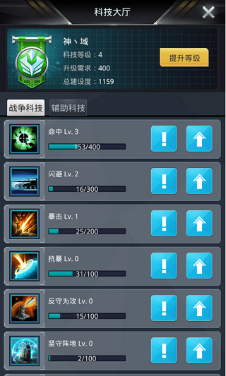 军团系统介绍配图3