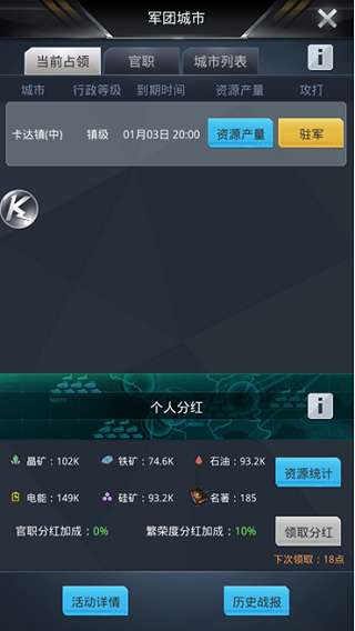 军团系统介绍配图4