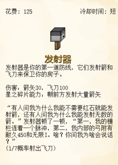 植物大战僵尸我的世界版