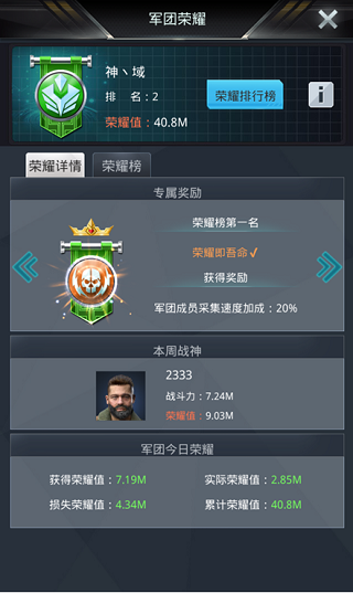 军团系统介绍配图5