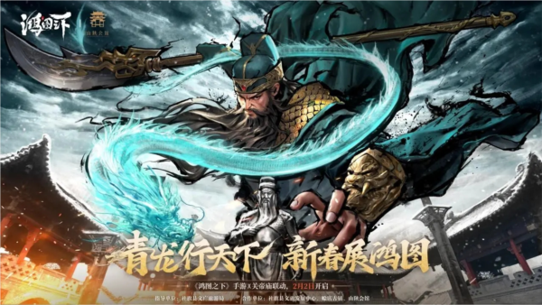 鸿图下安卓手游下载-鸿图下 V1.0.48 安卓系统官方正版免费下载