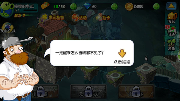 植物大战僵尸全明星免费下载安装原版-pvz全明星 v2.0.80 官方网最新版免费下载