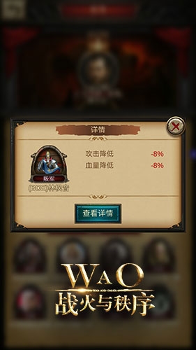 官职属性介绍配图1