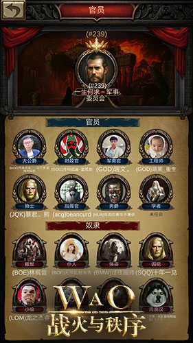 官职属性介绍配图2