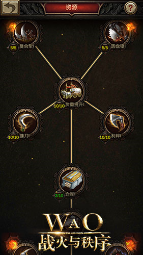 资源获取攻略配图3