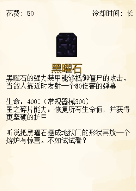 植物大战僵尸我的世界版