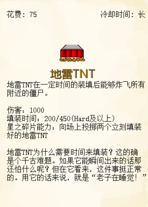 植物大战僵尸我的世界版