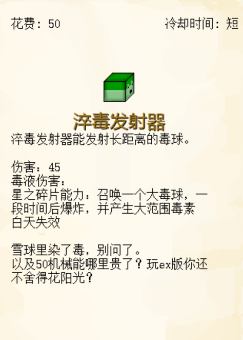 植物大战僵尸我的世界版