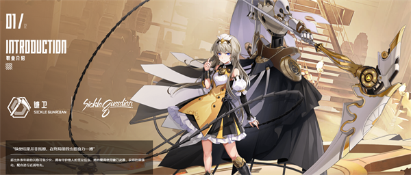 晶核职业介绍配图1