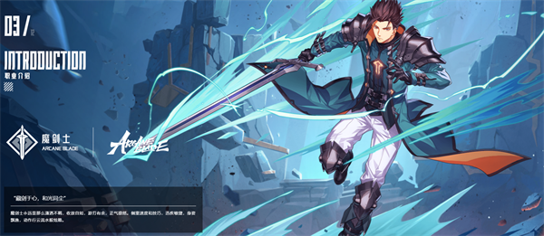 晶核职业介绍配图3