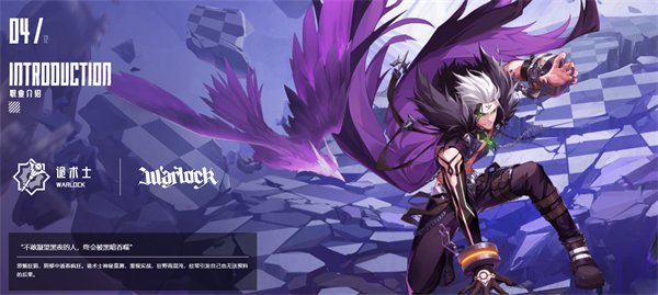 晶核职业介绍配图4