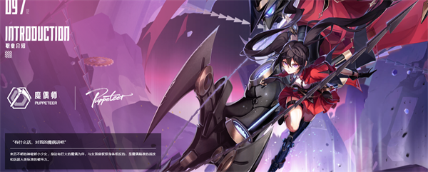 晶核职业介绍配图9