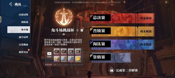 新手入门攻略大全配图3