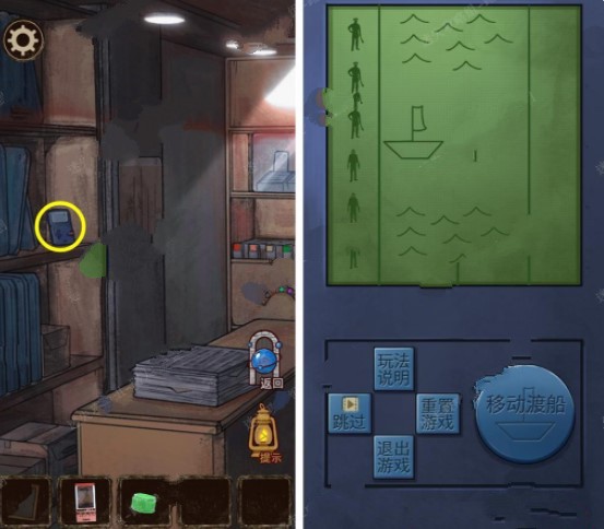 第三章攻略配图2