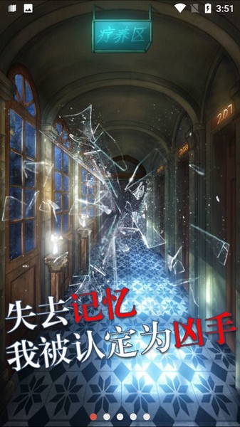 极限逃脱之罪生梦死下载-极限逃脱之罪生梦死 v1.0.9841 安卓版下载