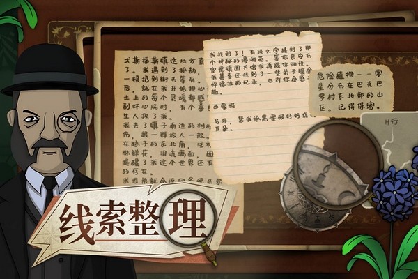 奇特园艺中文一键下载-奇特园艺中文版 V1.0.3 安卓系统最新版免费下载