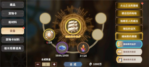 大航海征途手游宣传图