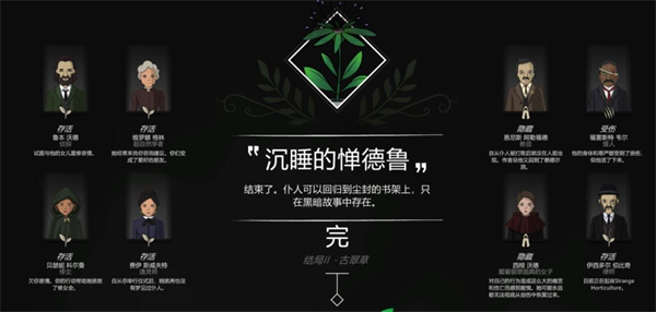 全结局攻略配图2