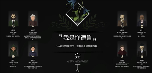 全结局攻略配图3