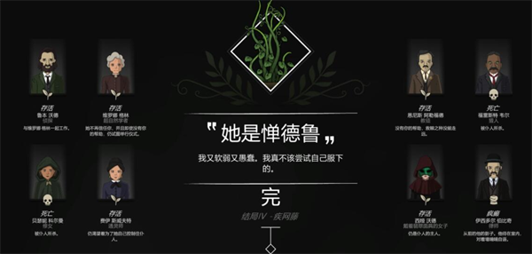 全结局攻略配图4