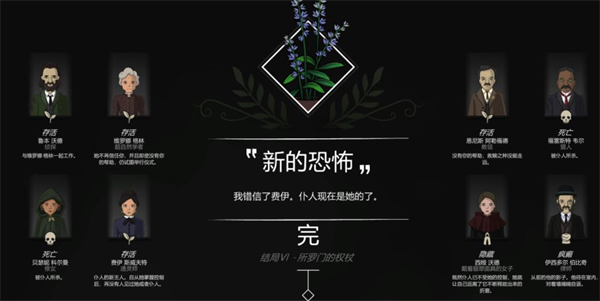 全结局攻略配图6