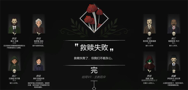 全结局攻略配图7