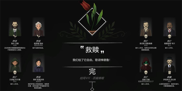 全结局攻略配图8