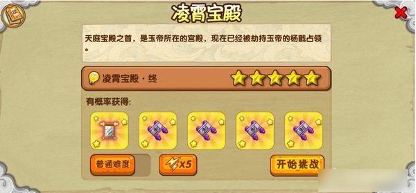 造梦西游OL怎么快速获得灵魂2