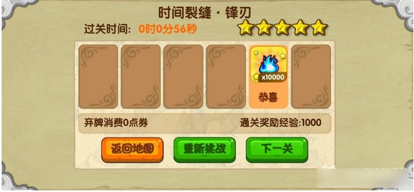 造梦西游OL怎样快速得到生命4