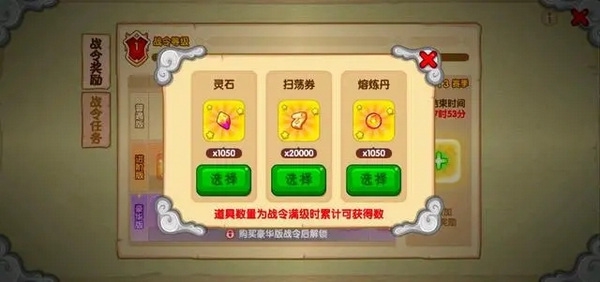 造梦西游OL发展攻略2