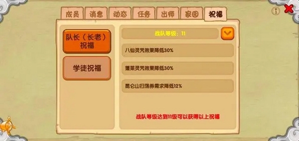 造梦西游OL发展攻略3